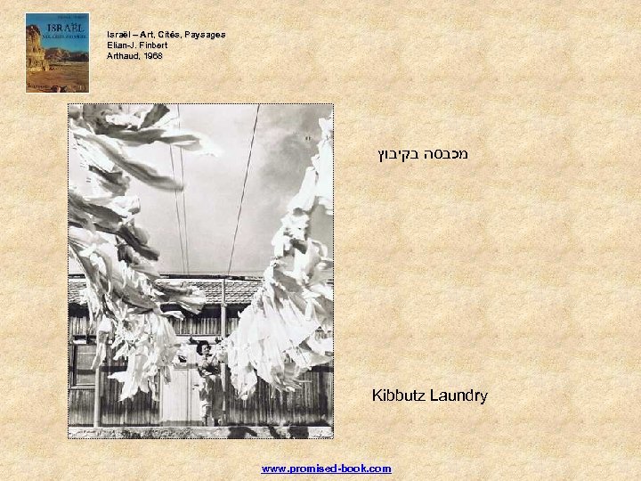 Israël – Art, Cités, Paysages Elian-J. Finbert Arthaud, 1968 Arthaud, מכבסה בקיבוץ Kibbutz Laundry