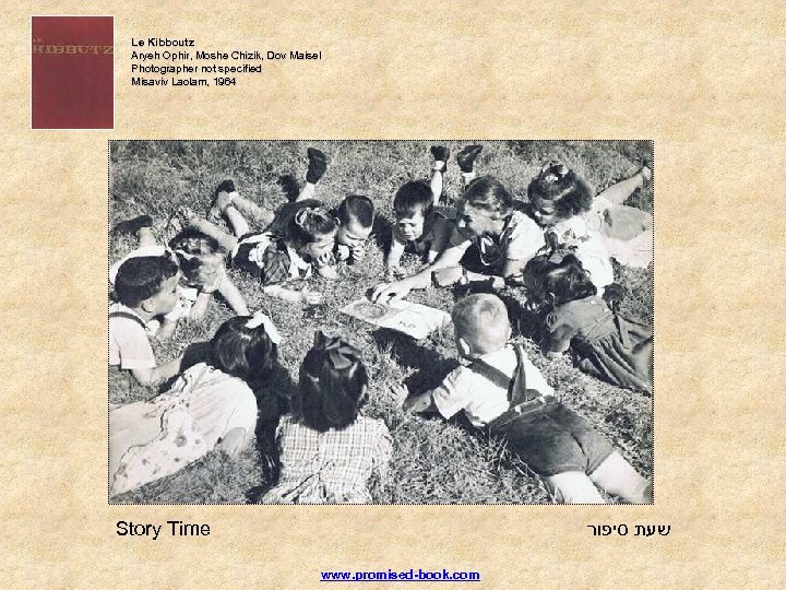 Le Kibboutz Aryeh Ophir, Moshe Chizik, Dov Maisel Ophir, Chizik, Photographer not specified Misaviv