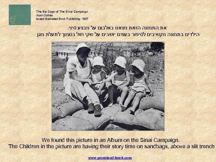 The Six Days of The Sinai Campaign Joan Comay Israeli illustrated Book Publishing. 1957