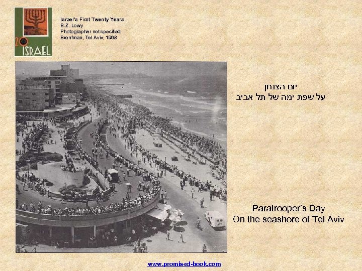 Israel’s First Twenty Years B. Z. Lowy Photographer not specified Bronfman, Tel Aviv, 1968