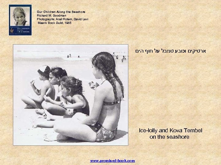 Our Children Along the Seashore Richard M. Goodman Photographs: Anat Rotem, David Levi Maariv