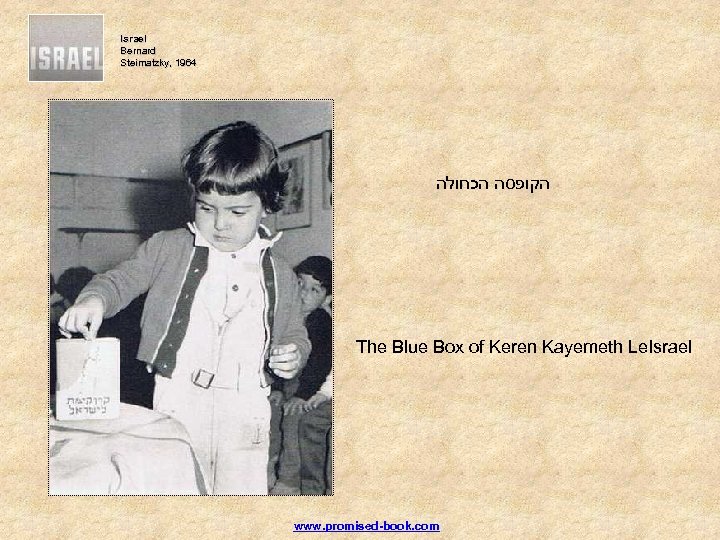 Israel Bernard Steimatzky, 1964 Steimatzky, הקופסה הכחולה The Blue Box of Keren Kayemeth Le.