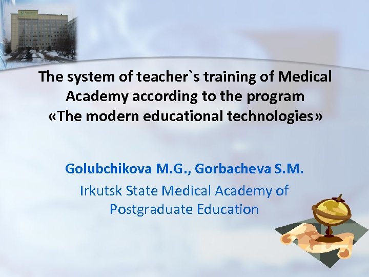 The system of teacher`s training of Medical Academy according to the program «The modern