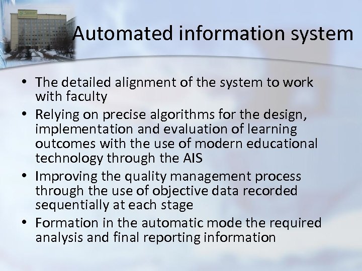 Automated information system • The detailed alignment of the system to work with faculty