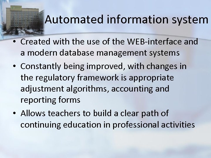 Automated information system • Created with the use of the WEB-interface and a modern