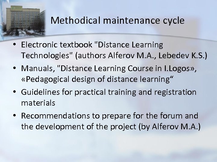 Methodical maintenance cycle • Electronic textbook 
