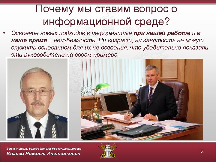 Почему мы ставим вопрос о информационной среде? • Освоение новых подходов в информатике при