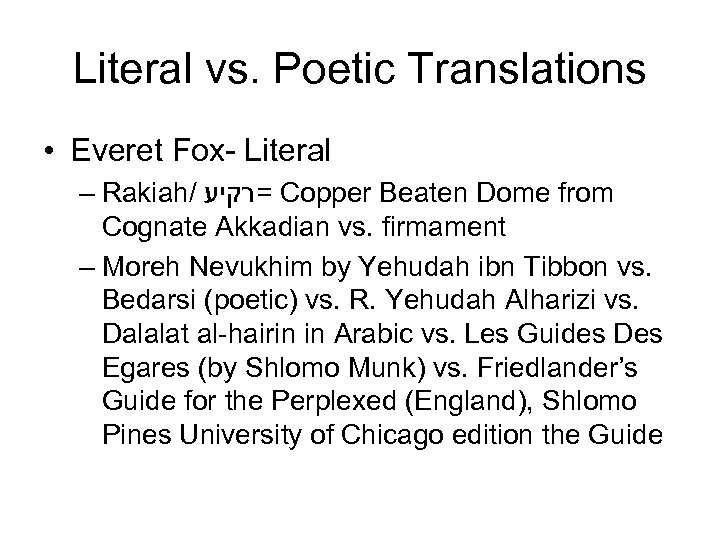 Literal vs. Poetic Translations • Everet Fox- Literal – Rakiah/ =רקיע Copper Beaten Dome