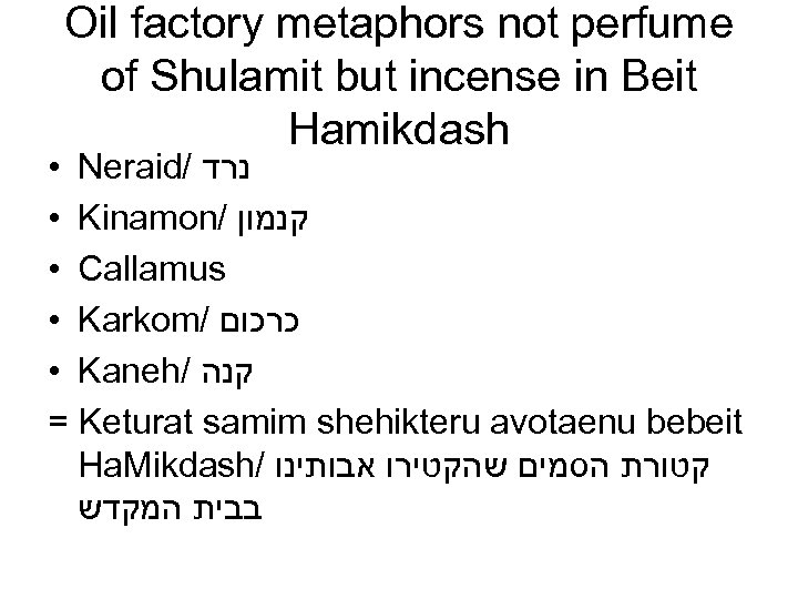 Oil factory metaphors not perfume of Shulamit but incense in Beit Hamikdash • Neraid/