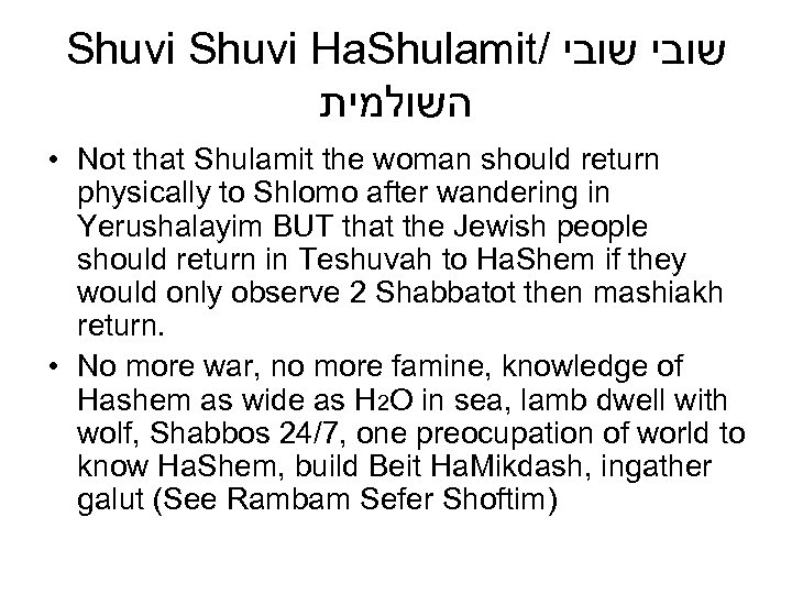 Shuvi Ha. Shulamit/ שובי השולמית • Not that Shulamit the woman should return physically