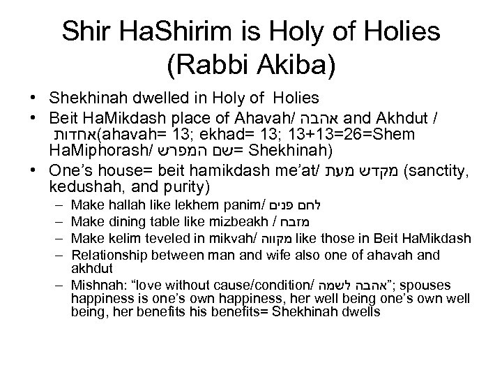 Shir Ha. Shirim is Holy of Holies (Rabbi Akiba) • Shekhinah dwelled in Holy