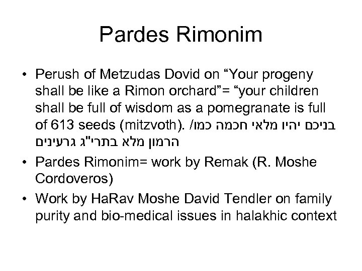 Pardes Rimonim • Perush of Metzudas Dovid on “Your progeny shall be like a