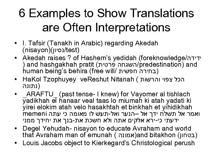 6 Examples to Show Translations are Often Interpretations • I. Tafsir (Tanakh in Arabic)