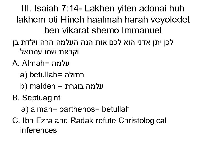 III. Isaiah 7: 14 - Lakhen yiten adonai huh lakhem oti Hineh haalmah harah