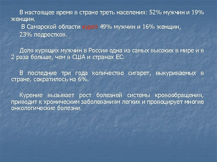 В настоящее время в стране треть населения: 52% мужчин и 19% женщин. В Самарской