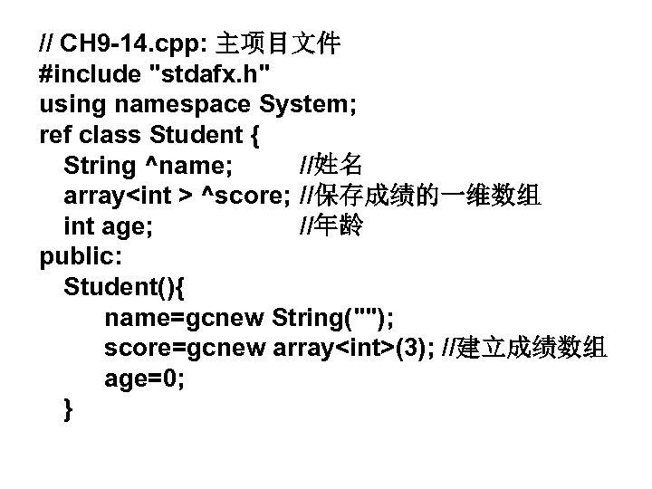 // CH 9 -14. cpp: 主项目文件 #include "stdafx. h" using namespace System; ref class