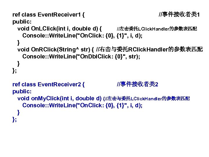ref class Event. Receiver 1 { //事件接收者类 1 public: void On. LClick(int i, double