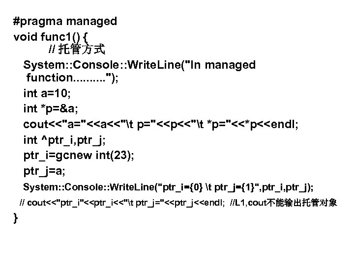 #pragma managed void func 1() { // 托管方式 System: : Console: : Write. Line("In