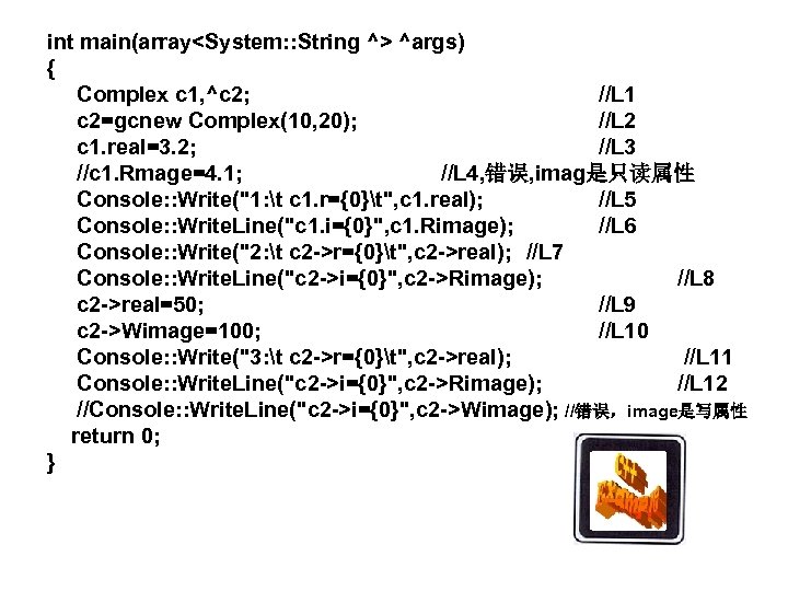 int main(array<System: : String ^> ^args) { Complex c 1, ^c 2; //L 1