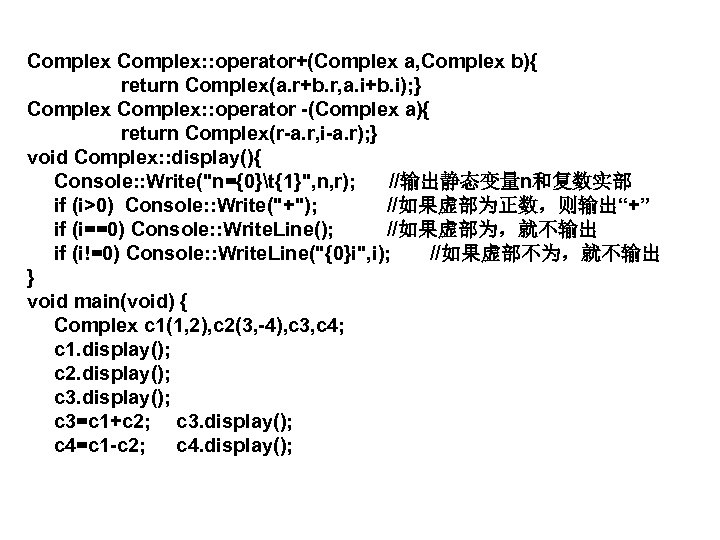 Complex: : operator+(Complex a, Complex b){ return Complex(a. r+b. r, a. i+b. i); }