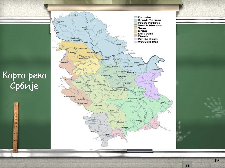Карта река Србије 19 