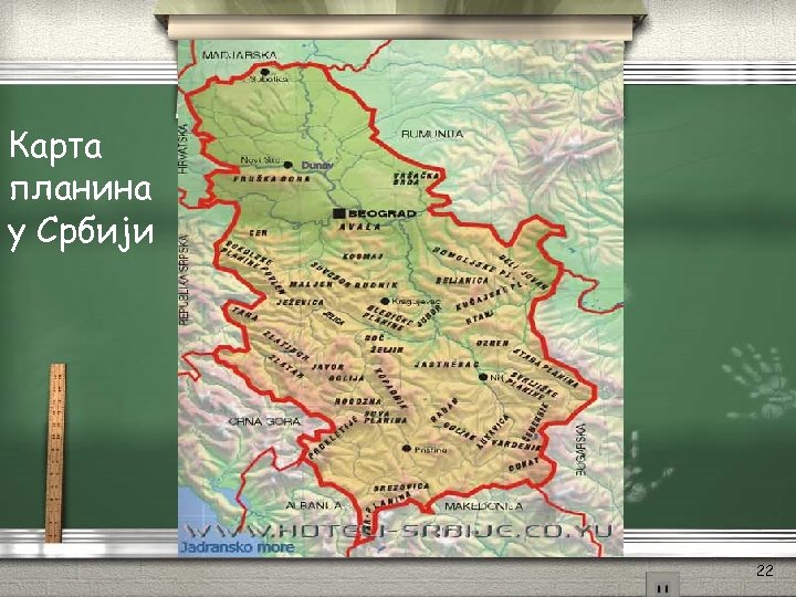 Карта планина у Србији Планине у Србији 22 