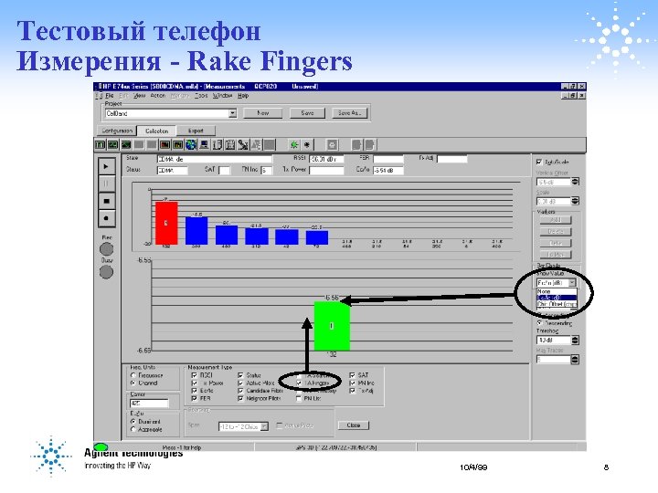 Тестовый телефон Измерения - Rake Fingers 10/4/99 8 