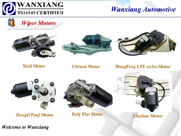 Wanxiang Automotive Wiper Motors Xiali Motor Jiangxi Fuqi Motor Welcome to Wanxiang Citroen Motor