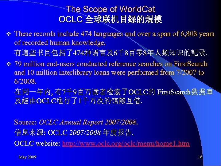The Scope of World. Cat OCLC 全球联机目録的規模 These records include 474 languages and over