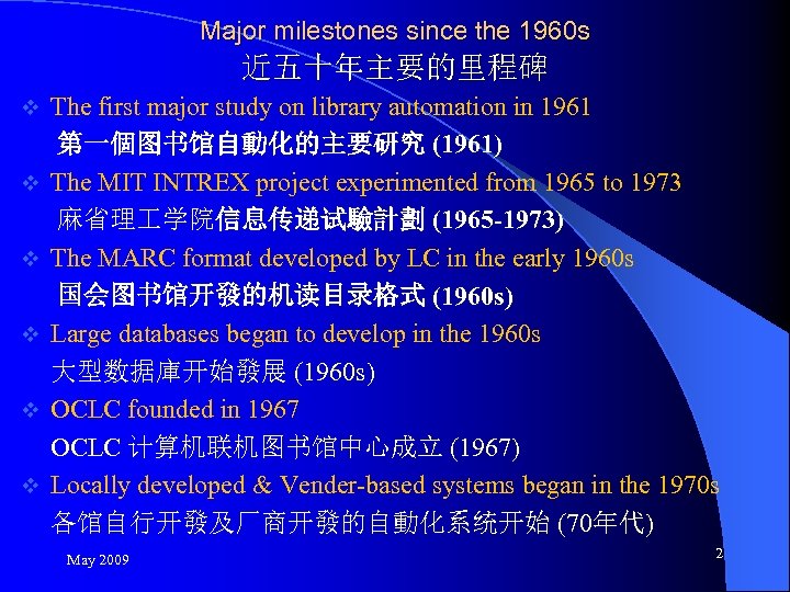 Major milestones since the 1960 s 近五十年主要的里程碑 v v v The first major study