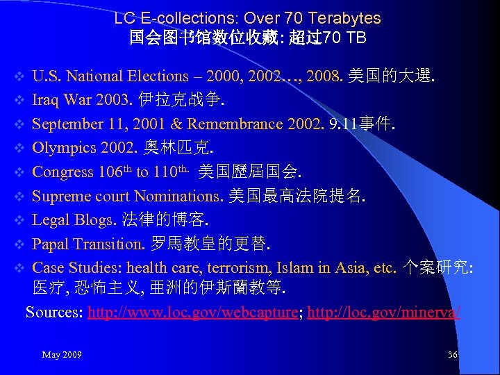 LC E-collections: Over 70 Terabytes 国会图书馆数位收藏: 超过70 TB U. S. National Elections – 2000,