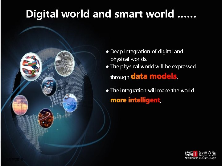 Digital world and smart world …… l Deep integration of digital and physical worlds.