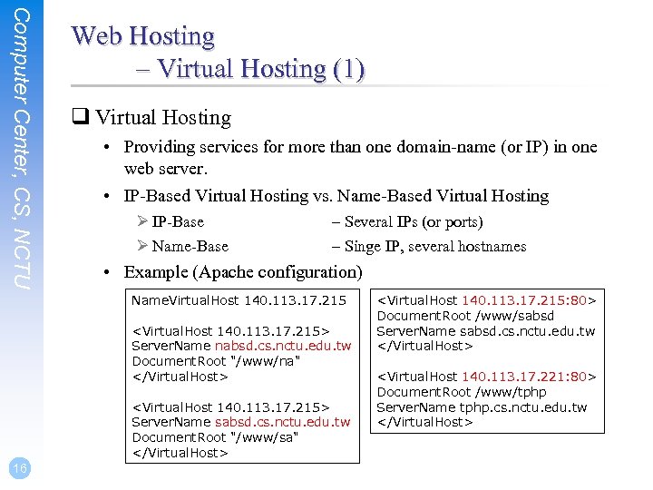 Computer Center, CS, NCTU Web Hosting – Virtual Hosting (1) q Virtual Hosting •