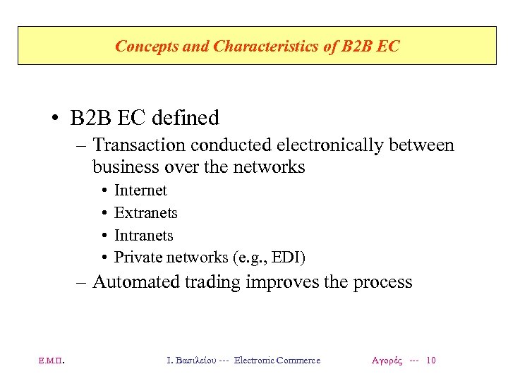 Concepts and Characteristics of B 2 B EC • B 2 B EC defined