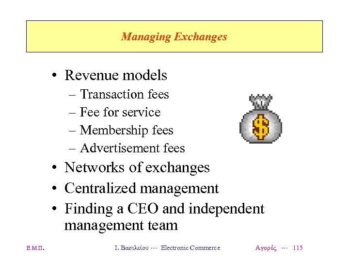 Managing Exchanges • Revenue models – Transaction fees – Fee for service – Membership