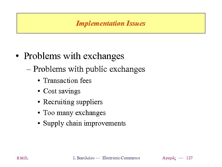 Implementation Issues • Problems with exchanges – Problems with public exchanges • • •