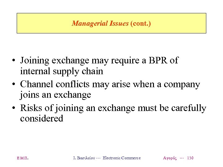 Managerial Issues (cont. ) • Joining exchange may require a BPR of internal supply