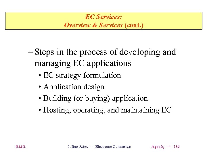 EC Services: Overview & Services (cont. ) – Steps in the process of developing