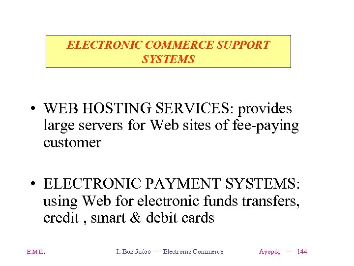 ELECTRONIC COMMERCE SUPPORT SYSTEMS • WEB HOSTING SERVICES: provides large servers for Web sites