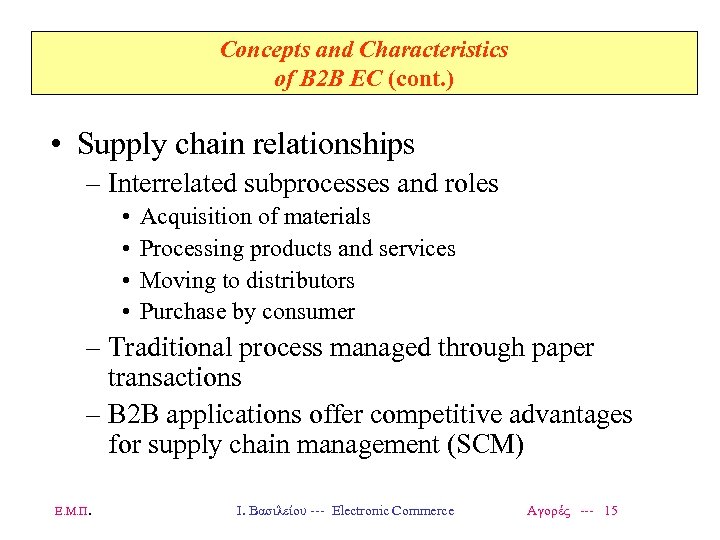 Concepts and Characteristics of B 2 B EC (cont. ) • Supply chain relationships