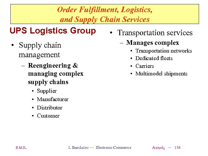 Order Fulfillment, Logistics, and Supply Chain Services UPS Logistics Group – Manages complex •