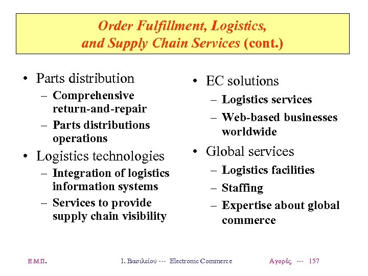 Order Fulfillment, Logistics, and Supply Chain Services (cont. ) • Parts distribution – Comprehensive