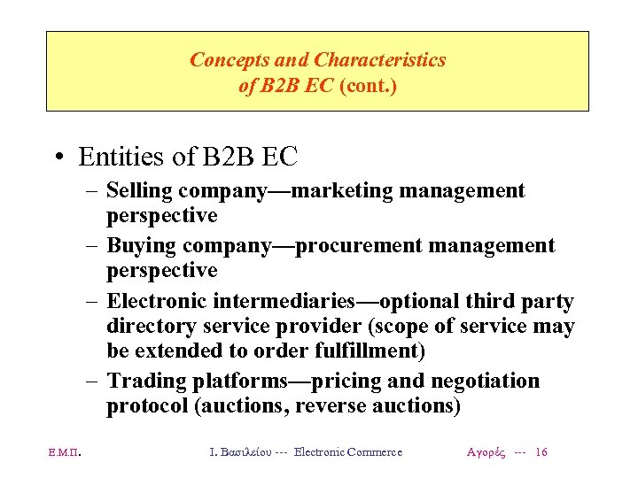 Concepts and Characteristics of B 2 B EC (cont. ) • Entities of B