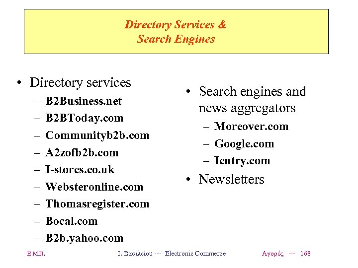 Directory Services & Search Engines • Directory services – – – – – Ε.