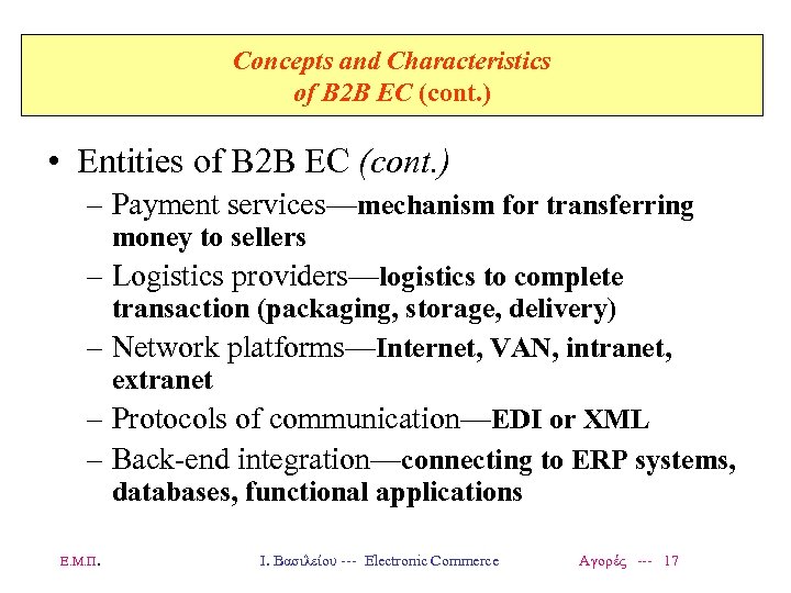 Concepts and Characteristics of B 2 B EC (cont. ) • Entities of B