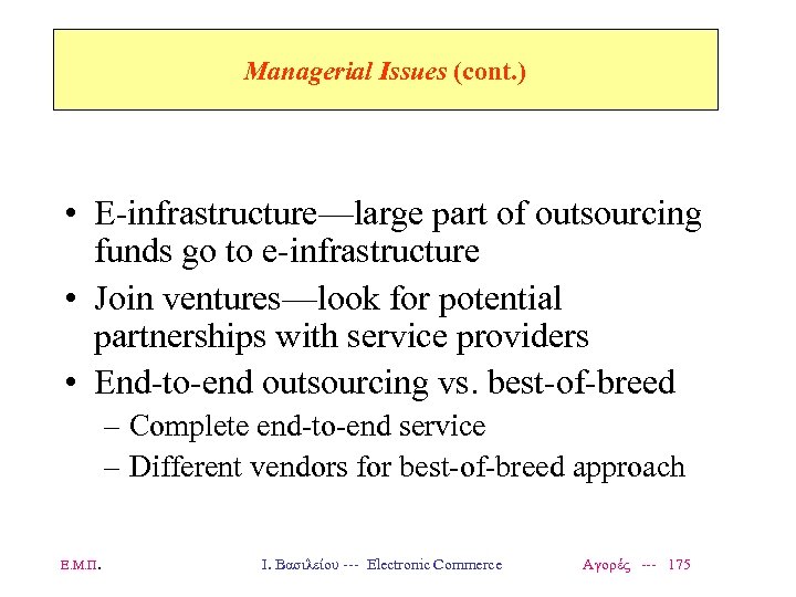 Managerial Issues (cont. ) • E-infrastructure—large part of outsourcing funds go to e-infrastructure •