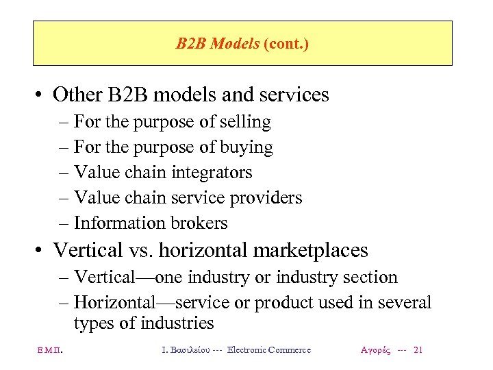 B 2 B Models (cont. ) • Other B 2 B models and services