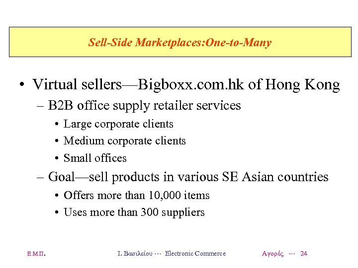 Sell-Side Marketplaces: One-to-Many • Virtual sellers—Bigboxx. com. hk of Hong Kong – B 2