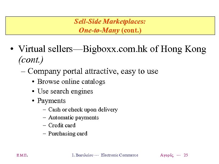 Sell-Side Marketplaces: One-to-Many (cont. ) • Virtual sellers—Bigboxx. com. hk of Hong Kong (cont.