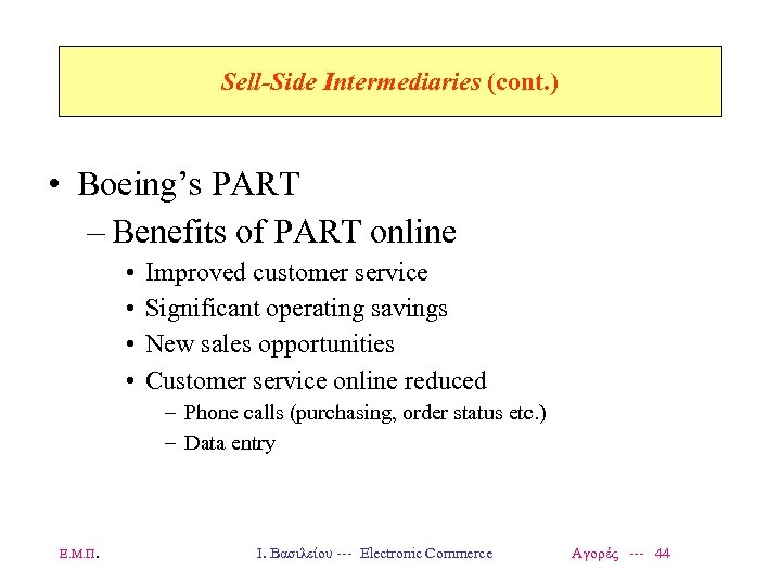 Sell-Side Intermediaries (cont. ) • Boeing’s PART – Benefits of PART online • •